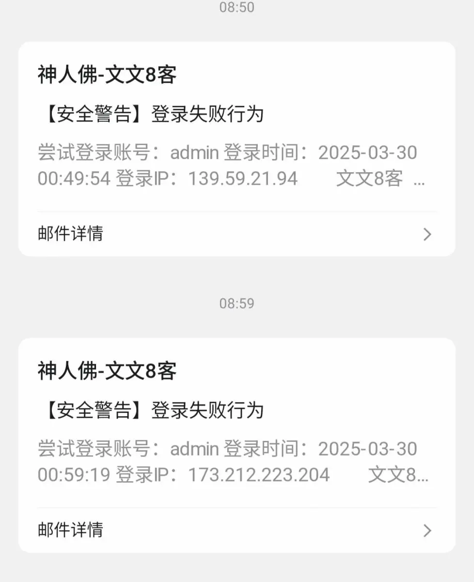 这个代码是别人登录你网站失败后邮箱提醒-神人佛-善无痕蛇无泪