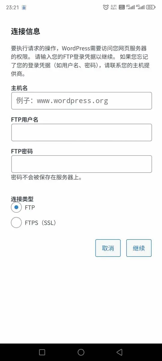 解决WordPress需要访问您网页服务器权限才能删除插件的问题-神人佛-善无痕蛇无泪