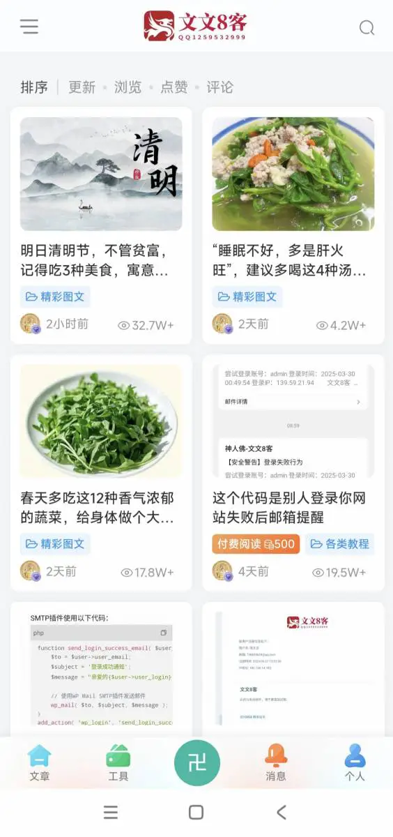 本站app以上线-神人佛-善无痕蛇无泪