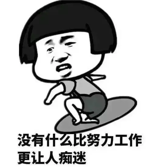 《5月2号假期余额归零前夜：如何与松弛感告别》-神人佛-善无痕蛇无泪