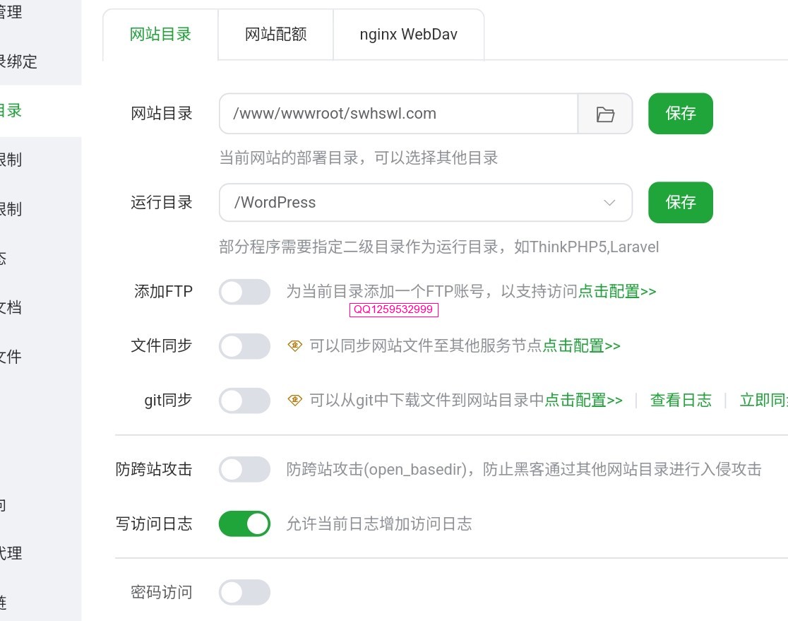 神人佛之用WordPress+子比主题的，一定要这样的设置，你的网站才能更快-神人佛-善无痕蛇无泪