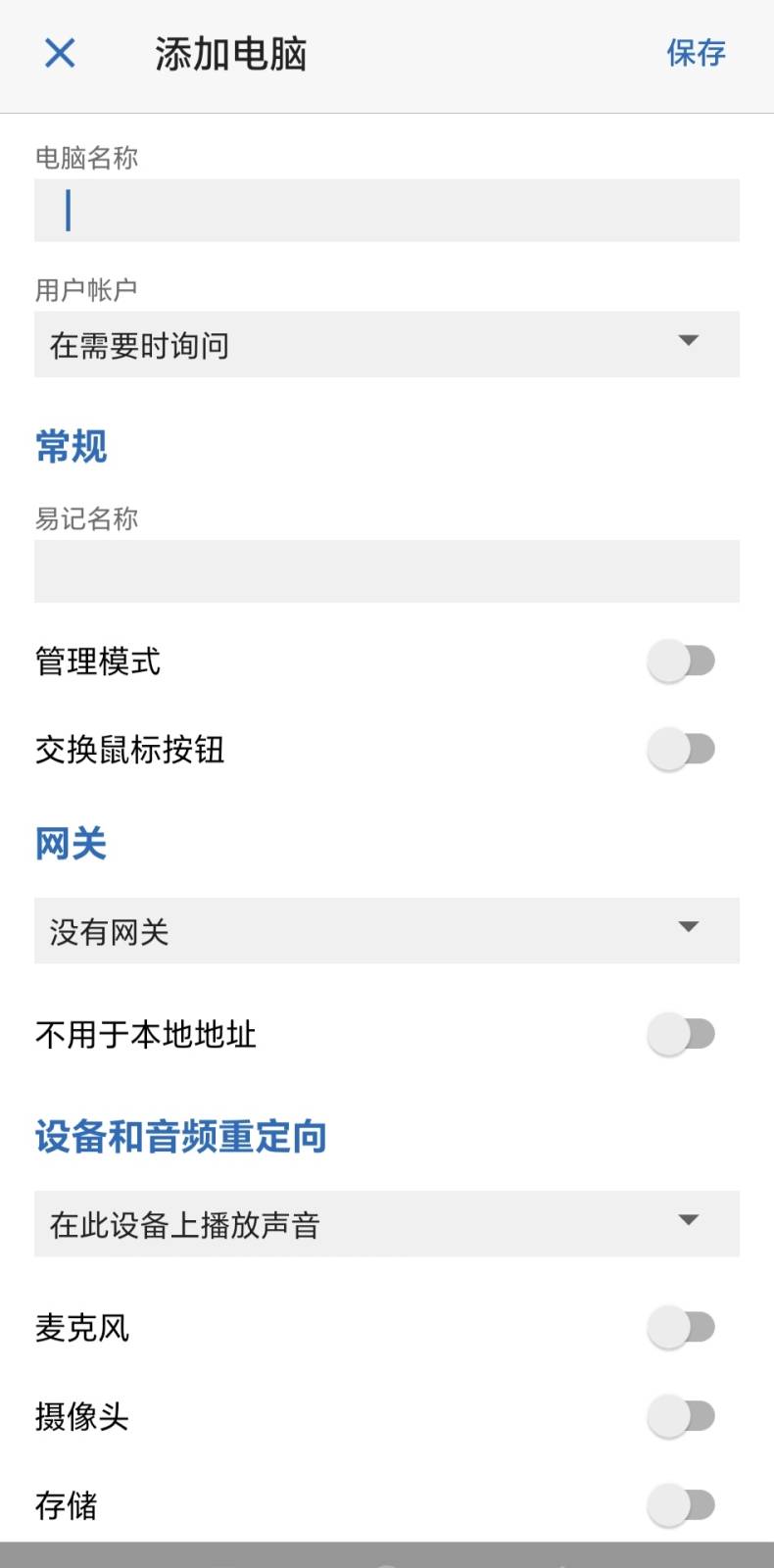 Screenshot_20260215_232500_com_microsoft_rdc_androidx_EditConnectionActivity_edit_138256172646582