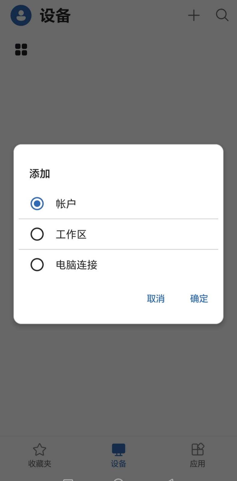 手机远程服务器之安卓版-神人佛-善无痕蛇无泪