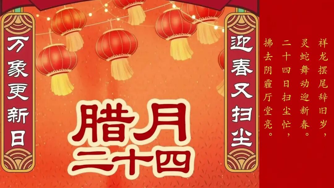 腊月二十四：掸尘祭灶，小年启岁-神人佛-善无痕蛇无泪